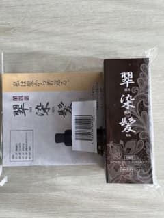 翆染髪スイセンカ　ダークブラウンのサムネイル