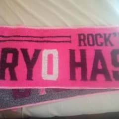 橋本涼　B&ZAI ROCK'N' DOLL LIVE TOUR タオルのサムネイル