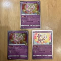 ポケモンカード ミュウ 25th 3枚セット - メルカリ