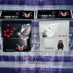ソフト携帯吸い殻入れ くまモンバージョン 2点セットのサムネイル