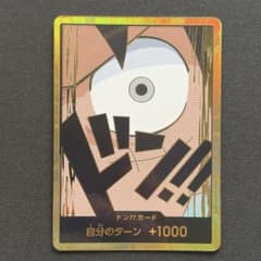 ワンピースカード ドン!! モンキー・D・ルフィ スーパーパラレル 金ドンのサムネイル