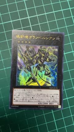 塊斬機ダランベルシアンのサムネイル