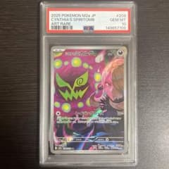 PSA10】シロナのミカルゲ AR - メルカリ
