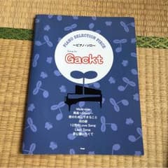GACKT ピアノソロ楽譜のサムネイル
