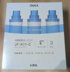 LIXIL INAX 浄水カートリッジ JF-K11-C 3本入のサムネイル