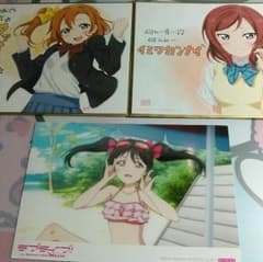 ラブライブ！　色紙のサムネイル