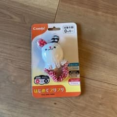 はじめてフリフリのサムネイル