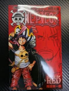 ONE PIECE FILM RED 映画特典セットのサムネイル