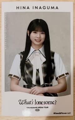 櫻坂46 稲熊ひな 直筆サイン入りチェキ 櫻坂46 チェキ風カード AEON CARD 稲熊ひな - メルカリ