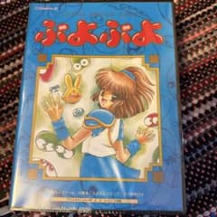 魔導物語 超きゅ～きょく大全 ぷよぷよ入り 新品 - メルカリ