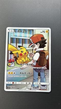 ポケモンカード ピカチュウ CHR レッドピカチュウのサムネイル
