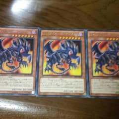 レッドアイズトゥーンドラゴンのサムネイル