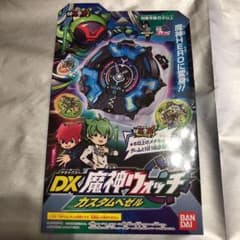 ちか様専用　DX魔神ウォッチ　カスタムベゼルのサムネイル