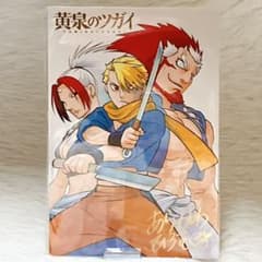 交渉済）黄泉のツガイ イラスト色紙 サイン入り - メルカリ