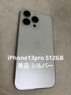 Apple iPhone 13Pro 512GB SIMフリーのサムネイル