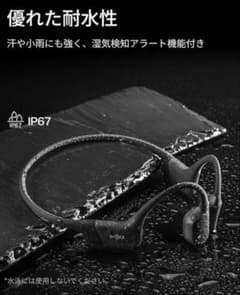 骨伝導イヤホン IP67 Bluetooth 5.1のサムネイル