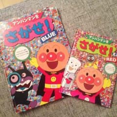 アンパンマンをさがせ！BLUEとREDミニのセット♡のサムネイル