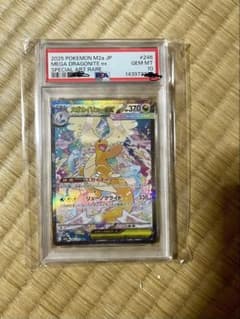 PSA10】メガカイリューex SAR M2a 246/193 ポケカ - メルカリ