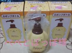 サンリオ当たりくじ　ポムポムプリン　ポンプボトルのサムネイル