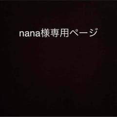 nana様専用ページ缶バッチのサムネイル