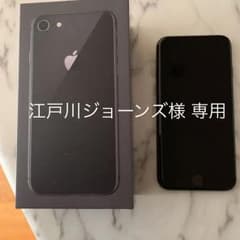 iPhone 8 Space Gray 256 GB Softbankのサムネイル