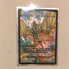 剛撃古龍テラネクスのサムネイル