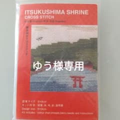 クロスステッチキットのサムネイル