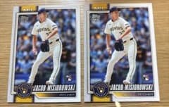 Jacob Misiorowski MLBカード 2枚セットのサムネイル