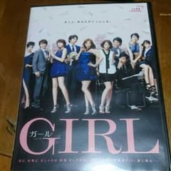GIRL DVDのサムネイル