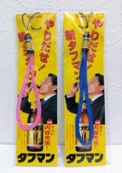 【新品未開封】ヤクルト タフマン ストラップ 2種セット 伊東四朗 フィギュア