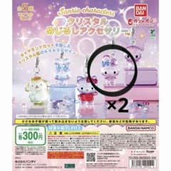 サンリオキャラクターズ クリスタルめじるしアクセサリー ガチャのサムネイル