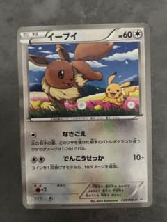 イーブイ P セブン-イレブン ポケモンスタンプラリー2013 キラ 235