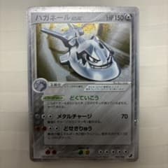 ハガネールex 095/106 2005 ポケモンカード　ポケカ ポケモンカードゲーム ハガネールex 095/106 1stEdition - メルカリ
