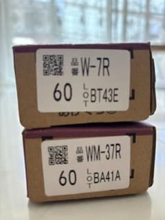新品 サンゲツ ソフト巾木 2種セットのサムネイル