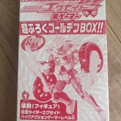 新品未開封　仮面ライダーエグゼイド 装動　バイクアクションゲーマーレベル0のサムネイル