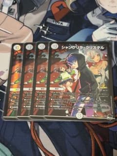 シャングリラ・クリスタル プロモ 4枚 | Mercari