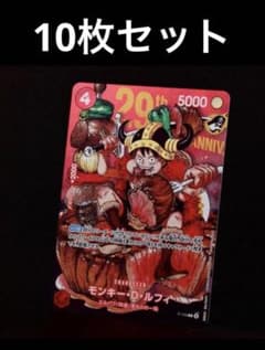 ジャンプ33号一冊 ワンピースカード モンキー・D・ルフィ プロモ 10枚