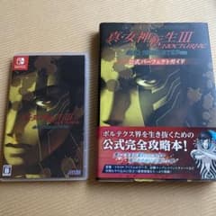みきすけてぃ様専用 任天堂スイッチ ソフト 真女神転生3ノクターンHDリマスターのサムネイル