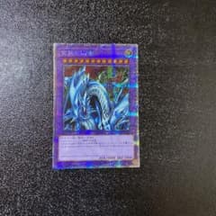 美品　遊戯王 究極竜騎士　マスターオブドラゴンナイトのサムネイル