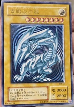遊戯王 青眼の白龍 レリーフ SM-51 青艶 - メルカリ