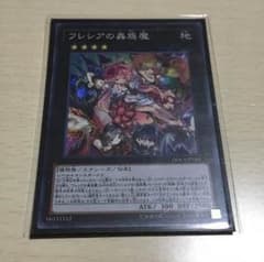 フレシアの蟲惑魔のサムネイル