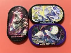 メザスタ⭐︎ バンギラス ゴージャス ディアルガ、UBズガドーンのサムネイル