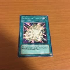 オーバーロードフュージョンのサムネイル