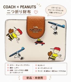 COACH 二つ折り財布 スヌーピー ピーナッツ コラボ - メルカリ