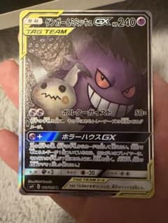 ゲンガー＆ミミッキュGX SR SM9 タッグボルト 103/095のサムネイル
