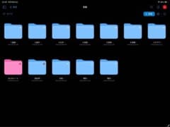 受験対策 学習データ整理用フォルダセットのサムネイル