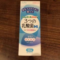 母乳育児に★3つの乳酸菌 新品のサムネイル