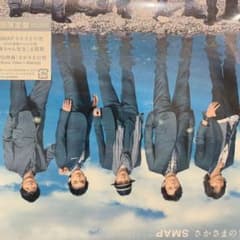 【初回限定盤CD+DVD】SMAP さかさまの空　ラスト1枚のサムネイル