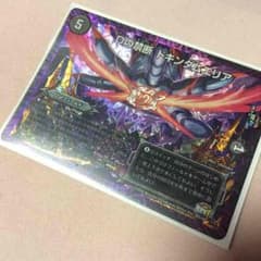 Dの禁断 ドキンダムエリアのサムネイル