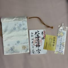 令和7年 北海道 御朱印 45社巡り 北海道神宮等 シマエナガしおり等セット 北海道神宮 / HOKKAIDO-JINGU | 御朱印記念品の栞(秋) 北海道神宮の コレクション